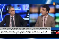 العلاج النفسي يساوي الجنون عند غالبية الجزائريين…والرقية أوّل الحلول !!