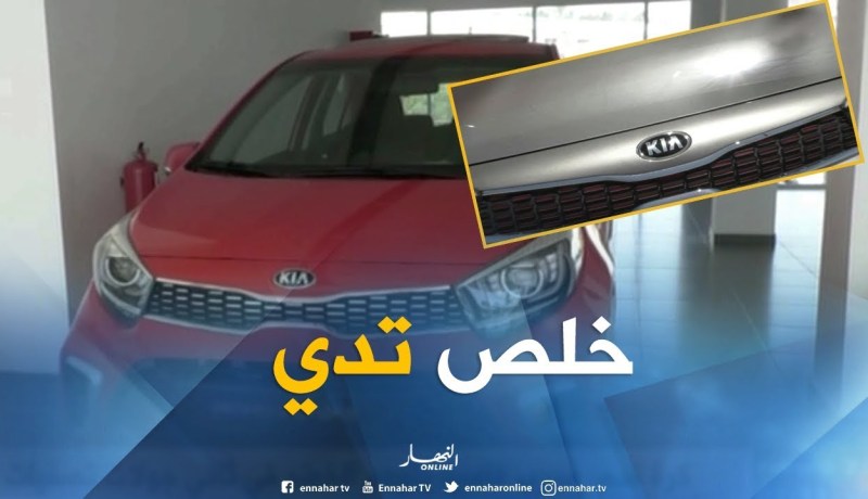 تجارة/ تسليم فوري لسيارة “بيكانتو GT LINE ” لدى كيا الجزائر