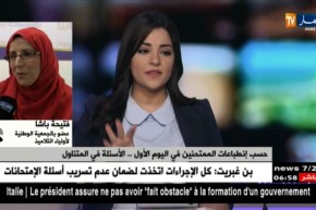 حسب إنطباعات الممتحنين في اليوم الأول.. الأسئلة في المتناول