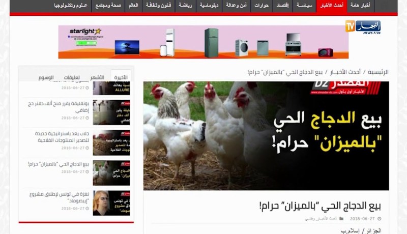 قهوة وجرنان: أهم ما جاءت به المواقع الإخبارية ليوم 28 جوان 2018