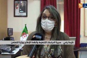 خدمة إلكترونية للتبليغ عن الأشخاص دون مأوى