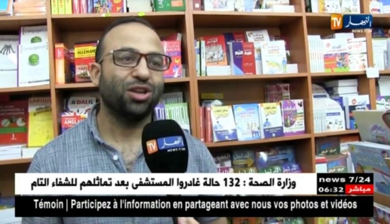 قسنطينة: إقبال محتشم للعائلات على المحلات لإقتناء الألبسة والأدوات المدرسية