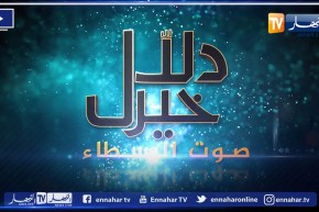 دلال خير: ثلاث حالات تعاني في صمت في أمس الحاجة إلى مساعدة المحسنين