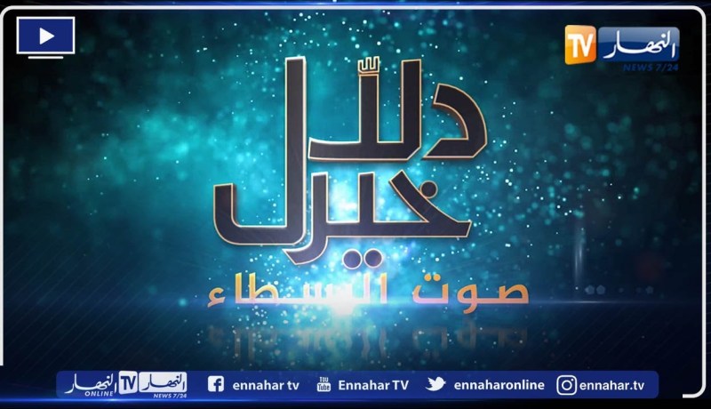 دلال خير: ثلاث حالات تعاني في صمت في أمس الحاجة إلى مساعدة المحسنين