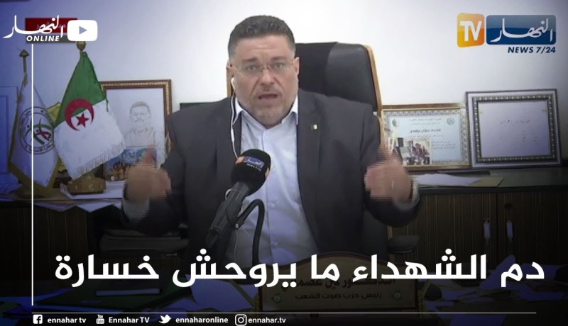 لمين عصماني: هذا ما قلته لرئيس الجمهورية وأقول للشعب حان وقت التغيير