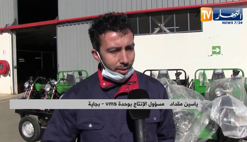 بجاية: وحدة “VMS” لصناعة الدراجات النارية منتوج محلي خالص و بأيادي جزائرية
