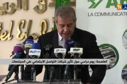 العاصمة/ يوم دراسي حول تأثير شبكات التواصل الإجتماعي على المجتمعات