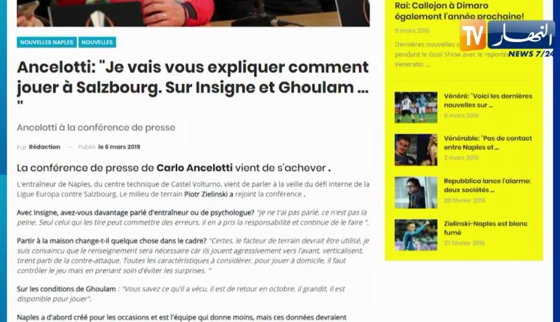 أنشيلوتي: غولام يكبر شيئا فشيئا وهو مرتاح للعب دائما