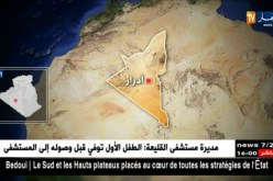 الجيش يحجز معدات إتصال وكميات معتبرة من الوقود إضافة إلى إحباط محاولة هجرة في عمليات متفرقة