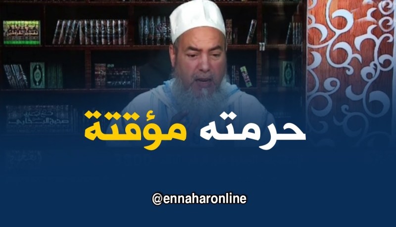 الشيخ شمس الدين/ “حرمة زوج الأخت مؤقتة..يجي نهار وين يطلق ختك ولا تموت”