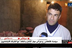 النشرة الأمازيغية ليوم 13 جانفي 2018