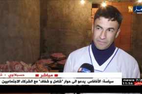 النشرة الأمازيغية ليوم 13 جانفي 2018