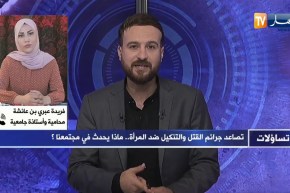 تساؤلات: تصاعد جرائم القتل والتنكيل ضد المرأة..  ماذا يحدث في مجتمعنا