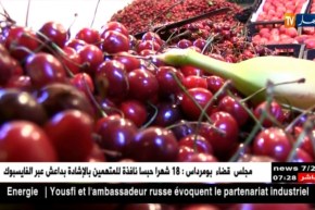 تجارة : التغيرات المناخية ترفع من أسعار الفواكه في موسمها