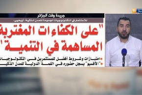 قهوة و جورنان : جولة في معرض الصحف الجزائرية ليوم 28 جوان 2018