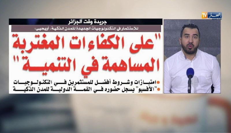 قهوة و جورنان : جولة في معرض الصحف الجزائرية ليوم 28 جوان 2018