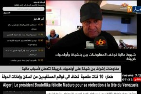 مفاوضات إشراف بن شيخة على أولمبيك خريبقة تتعطل لأسباب مالية