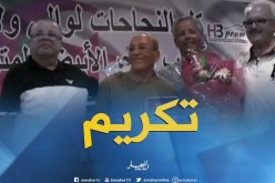 قدامى لاعبيي المنتخب الوطني يكرمون الرياضيين المشاركين في ألعاب 1975