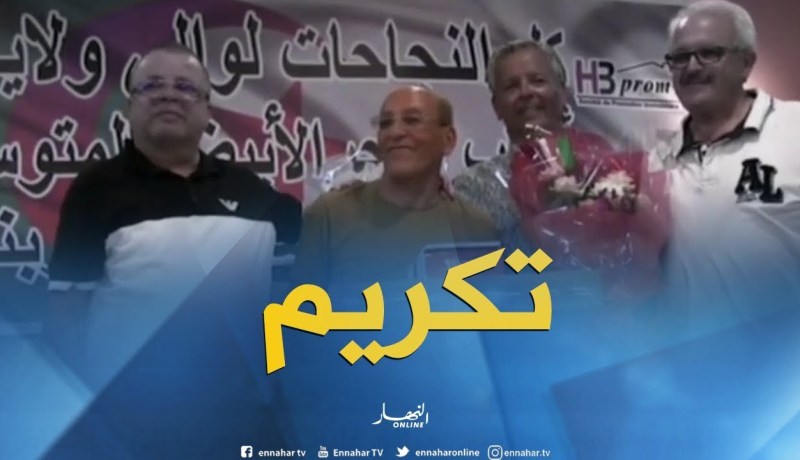 قدامى لاعبيي المنتخب الوطني يكرمون الرياضيين المشاركين في ألعاب 1975