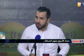 قهوة وجورنان: حصاد الأسبوع بعيون الصحافة ..