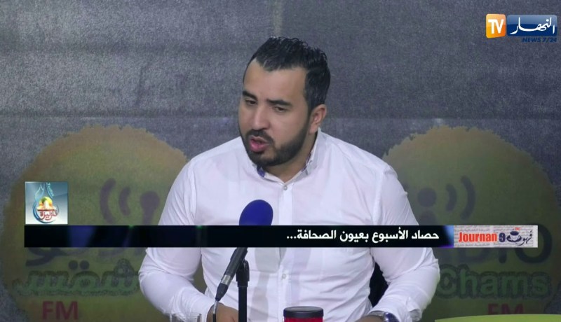 قهوة وجورنان: حصاد الأسبوع بعيون الصحافة ..