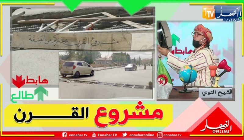 الشيخ النوي: حواجز مفخخة في قلب مدينة باتنة.. وين راكم يا مسؤولين