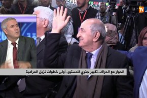 الحوار مع الحراك..تغيير جذري للدستور..أولى خطوات نزيل المرادية