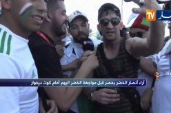” لوكان نربحو قسما بالله مانولّي “..مناصر جزائري يتوعّد من مصر !!
