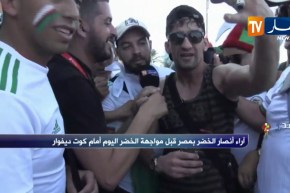 ” لوكان نربحو قسما بالله مانولّي “..مناصر جزائري يتوعّد من مصر !!