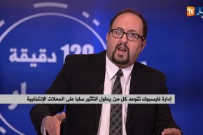 إنتخابات 12 ديسمبر..إدارة الفايسبوك تمنع أي تلاعب في صفحات المترشحين