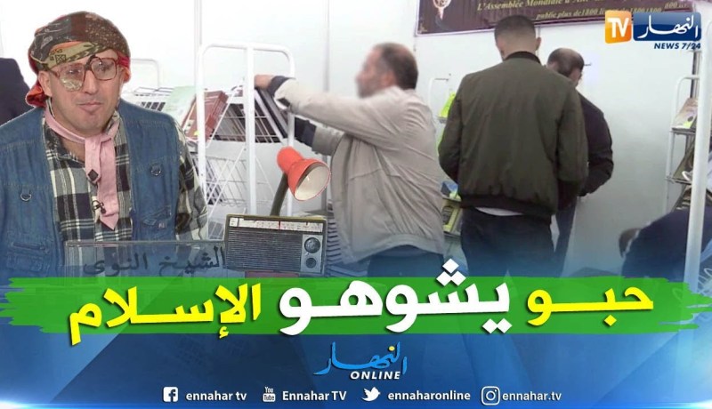 طالع هابط: جماعة إيران سبو الصحابة والجمارك الجزائرية تكفلت بيهم.. راكم طالعين