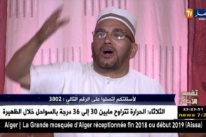 تفسير الأحلام مع فضيلة الشيخ سعيد بوحريرة ليوم 03 سبتمبر 2018