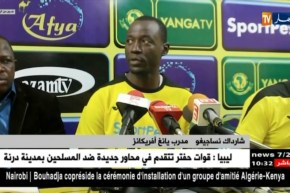 نادي يونغ أفريكانز يتنقل إلى الجزائر لمواجهة إتحاد العاصمة