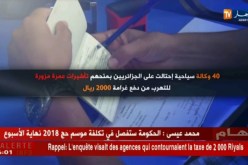 محمد عيسى: إجراءات عقابية في حق وكالات سياحية متورطة في تزوير أرقام جوازات سفر المعتمرين