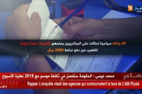 محمد عيسى: إجراءات عقابية في حق وكالات سياحية متورطة في تزوير أرقام جوازات سفر المعتمرين