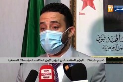 لقاء الوزير المنتدب المكلف بالمؤسسات المصغرة بالنساء المقاولات