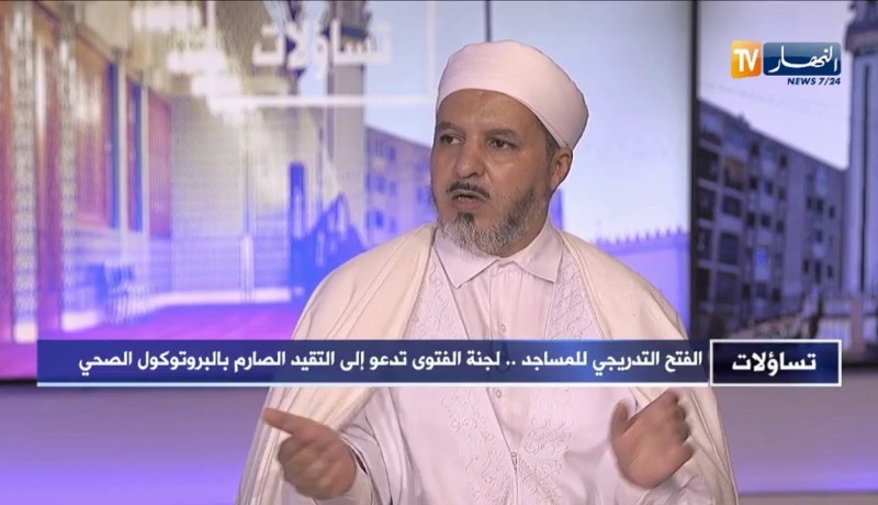 العربي شايشي:  عدد المصلين يجب أن لا يتعدى 250 وأنصح كبار السن والأطفال بعدم الذهاب للمساجد