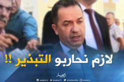 وزير العمل :” لازم نحاربو التبذير ..ونحافظو على منظومة الضمان الإجتماعي !! “