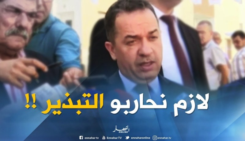 وزير العمل :” لازم نحاربو التبذير ..ونحافظو على منظومة الضمان الإجتماعي !! “