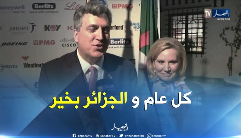 السفير الأمريكي يهنئ الشعب الجزائري بمناسبة عيدالإستقلال