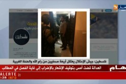 فلسطين: جيش الإحتلال يعتقل أربعة صحفيين من رام الله و الضفة الغربية