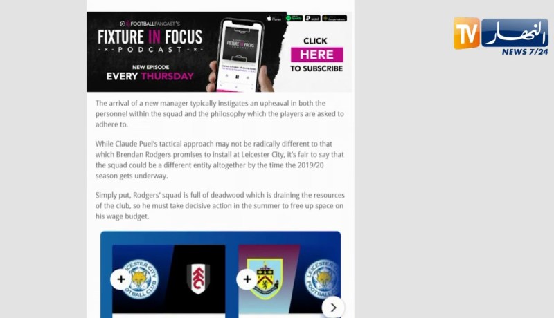 ليستر سيتي سيوفر 20 مليون جنيه إسترليني بالتخلي عن غزال وبعض اللاعبين