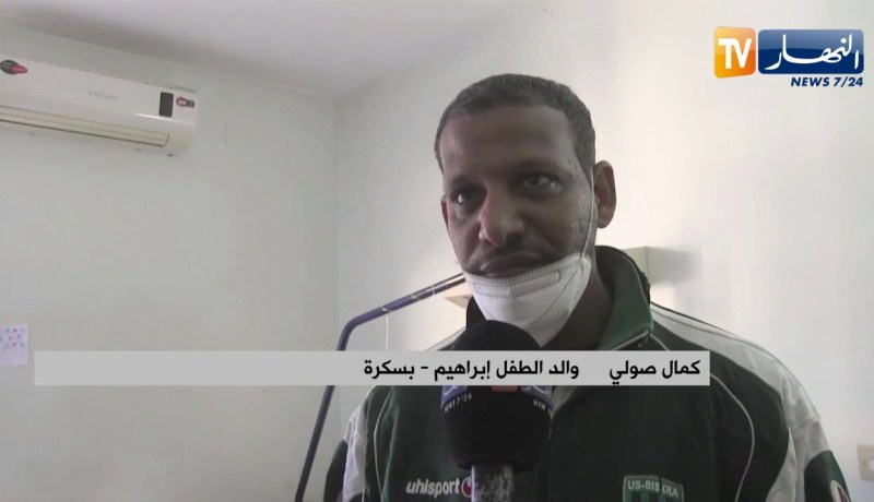 بسكرة: إبراهيم .. براءة تبحث عن العلاج والشفاء منذ أربع سنوات