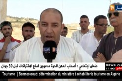 معسكر: أزمة عطش حادة بقرية فرقوق و السبب سرقة المياه من قبل الفلاحين للسقي