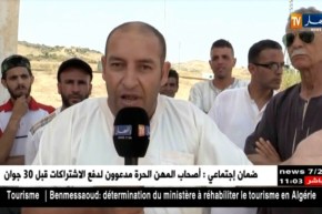 معسكر: أزمة عطش حادة بقرية فرقوق و السبب سرقة المياه من قبل الفلاحين للسقي