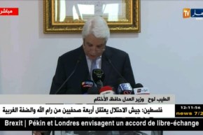 لوح…”رفع التكوين القاعدي بالنسبة للطلبة القضاة إلى 4 سنوات”