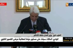 لوح…”تشكيل لجنة خاصة من أعلى الكفاءات لإثراء البرامج البيداغوجية للقضاة”