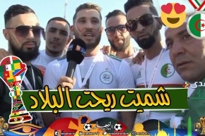 فيصل المينيون بمصر :” الجزائريين كامل راهم هنا شمّيت ريحت البلاد !! “