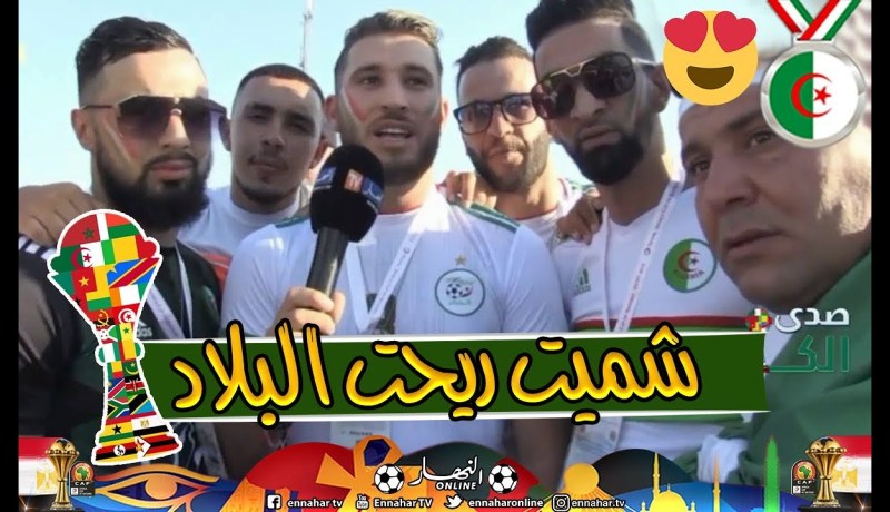 فيصل المينيون بمصر :” الجزائريين كامل راهم هنا شمّيت ريحت البلاد !! “