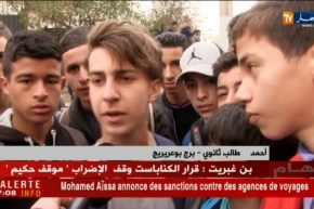 برج بوعريريج: طلبة الثانويات في مسيرة إحتجاجية ويطالبون بإلغاء الإختبارات